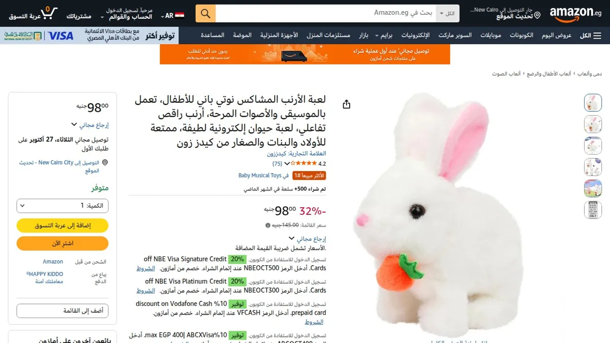 صورة 👑 عرض على لعبة الأرنب المشاكس نوتي باني للأطفال، تعمل بالموسيقى والأصوات المرحة، أرنب راقص تفاعلي، لعبة حيوان إلكترونية لطيفة، ممتعة للأولاد والبنات والصغار من كيدز زون