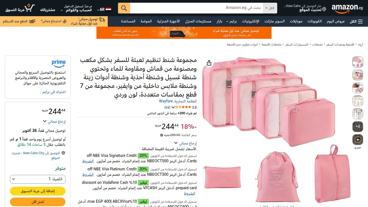 صورة 👑 عرض على مجموعة شنط تنظيم تعبئة للسفر بشكل مكعب ومصنوعة من قماش ومقاومة للماء وتحتوي شنطة غسيل وشنطة أحذية وشنطة أدوات زينة وشنطة ملابس داخلية من وايفير، مجموعة من 7 قطع بمقاسات م