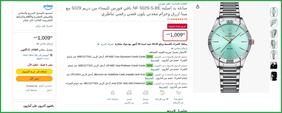 صورة 🔥 عرض علي ساعة يد اصلية NF 5029-S-BE نافي فورس للنساء من دريم 5029 مع مينا ازرق وحزام معدني بلون فضي رقمي تناظري