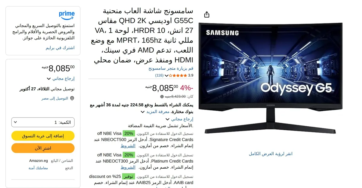 صورة شاشة ألعاب منحنية اوديسي بدقة QHD 2K مقاس 27 بوصة بتقنية HRDR 10 لوحة VA وقت استجابة 1 مللي ثانية تردد 165 هرتز مع وضع اللعب تدعم تقنية ايه ام دي فري سينك منفذ HDMI ومنفذ عرض من سا