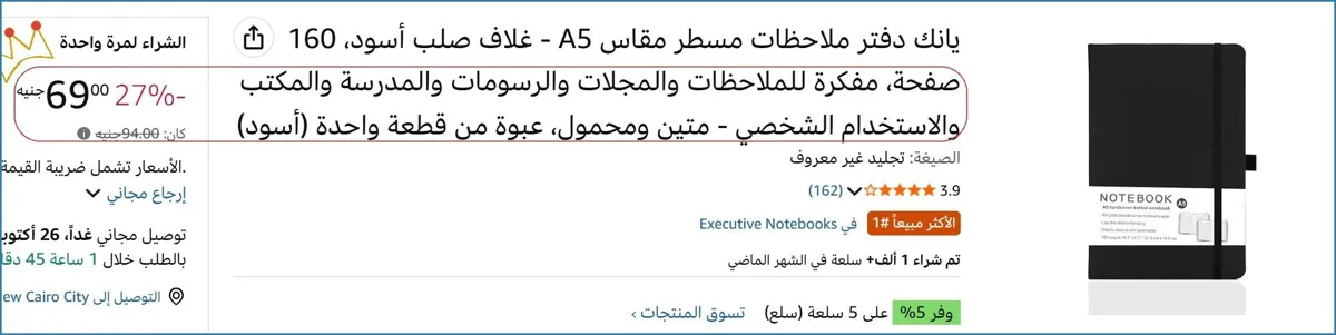 صورة يانك دفتر ملاحظات مسطر مقاس A5 - غلاف صلب أسود، 160 صفحة، مفكرة للملاحظات والمجلات والرسومات والمدرسة والمكتب والاستخدام الشخصي - متين ومحمول، عبوة من قطعة واحدة (أسود)