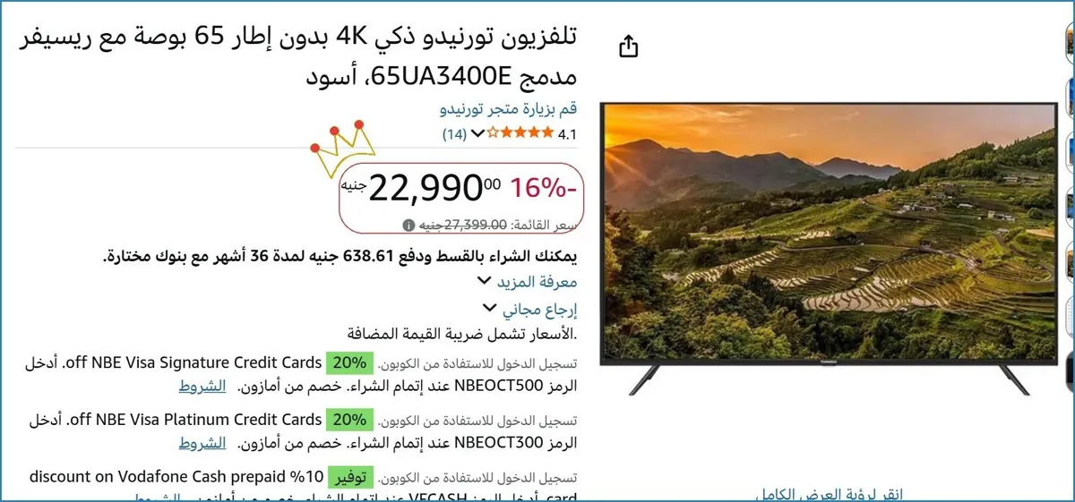 صورة 💸 وفر فلوسك