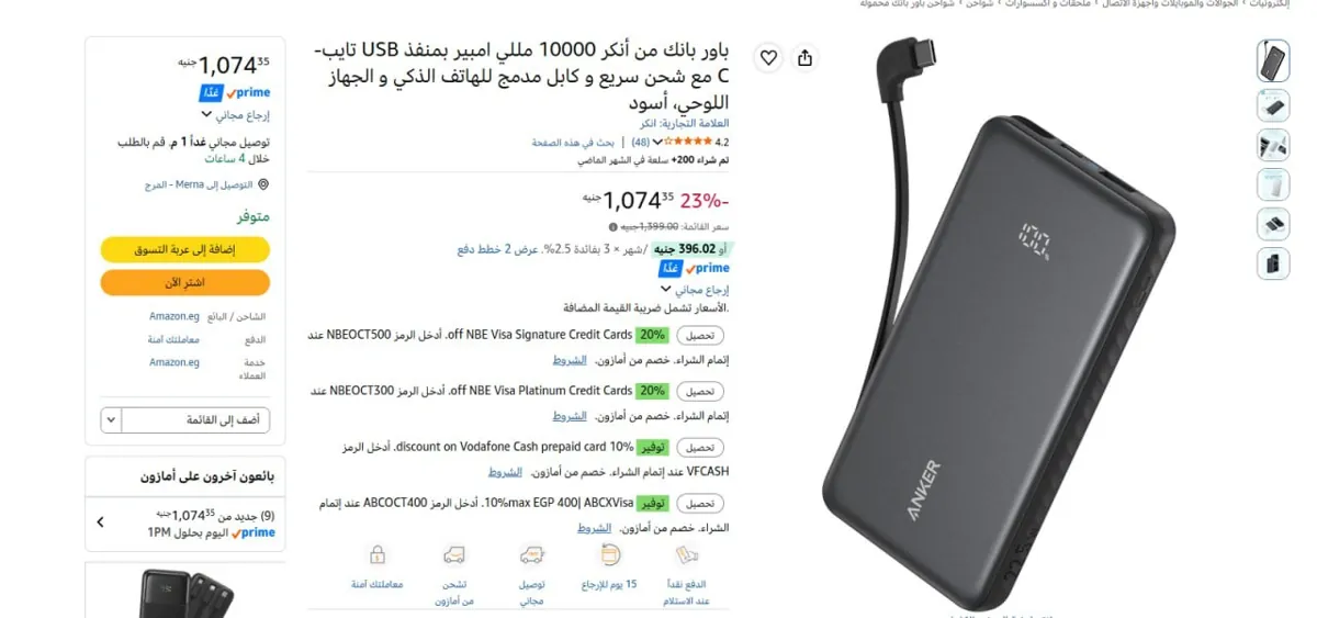 صورة 🔥عرض علي باور بانك من أنكر 10000 مللي امبير بمنفذ USB تايب-C مع شحن سريع و كابل مدمج للهاتف الذكي و الجهاز اللوحي، أسود