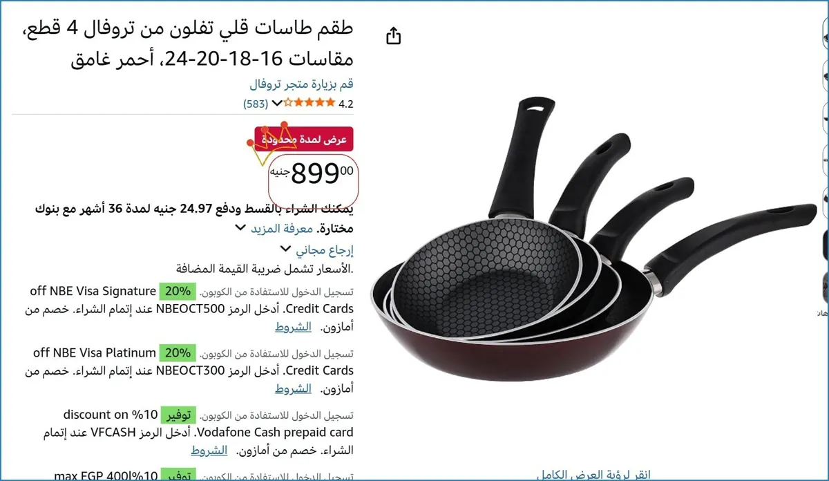 صورة 💸 وفر فلوسك