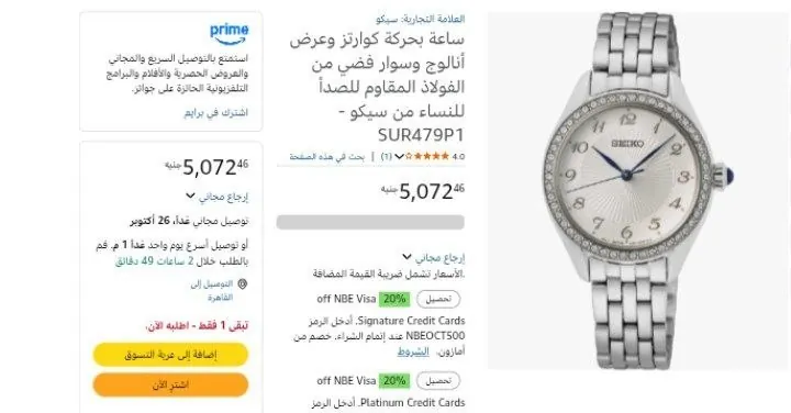 صورة ساعة بحركة كوارتز وعرض أنالوج وسوار فضي من الفولاذ المقاوم للصدأ للنساء من سيكو -SUR479P1