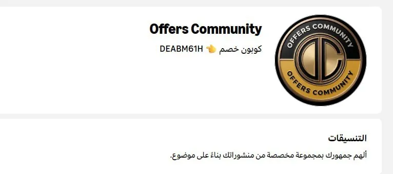 صورة هتدخل على صفحة القناة على امازون - تعمل كوبى للكوبون