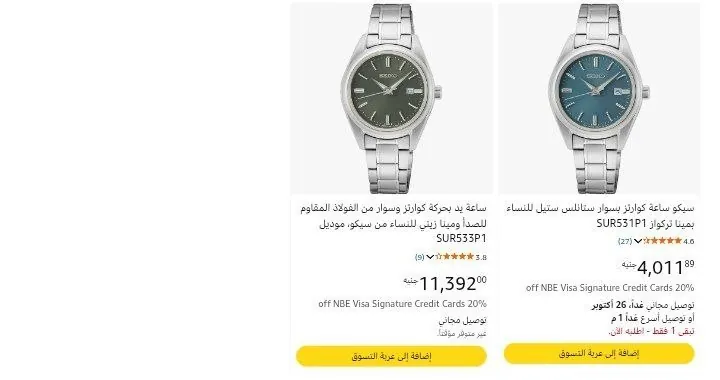 صورة ساعة يد سيكو حريمي موديل SUR531P1 بـ4011