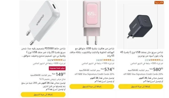 صورة تجميعه عروض افضل الشواحن والكابلات حاليا في امازون