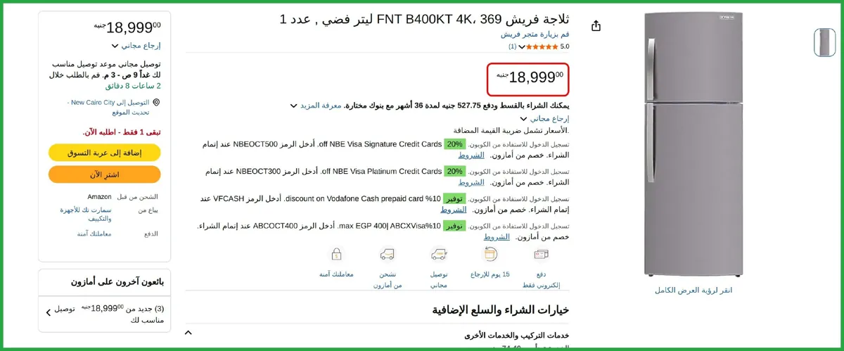 صورة بسعـــــــر ممتـــــــاز