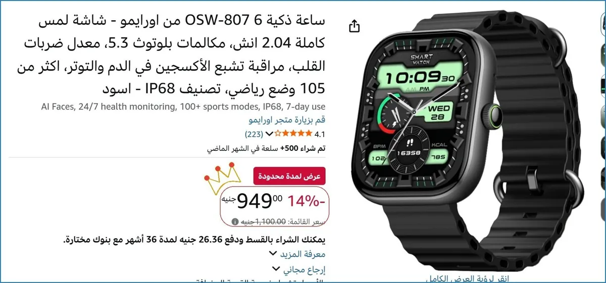 صورة 💥 عرض مايتفوتش