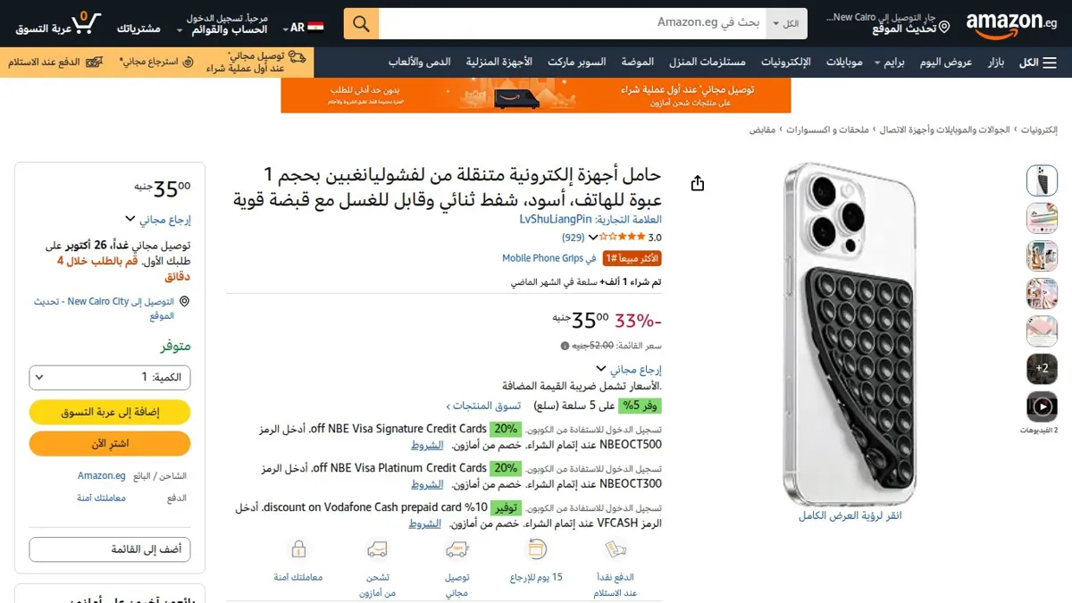 صورة 👑 عرض على حامل أجهزة إلكترونية متنقلة من لفشوليانغبين بحجم 1 عبوة للهاتف، أسود، شفط ثنائي وقابل للغسل مع قبضة قوية