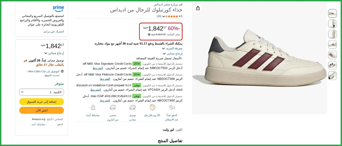 صورة اديداس حذاء كورتبلوك للرجال بلون ابيض/مشترك/اونيكس