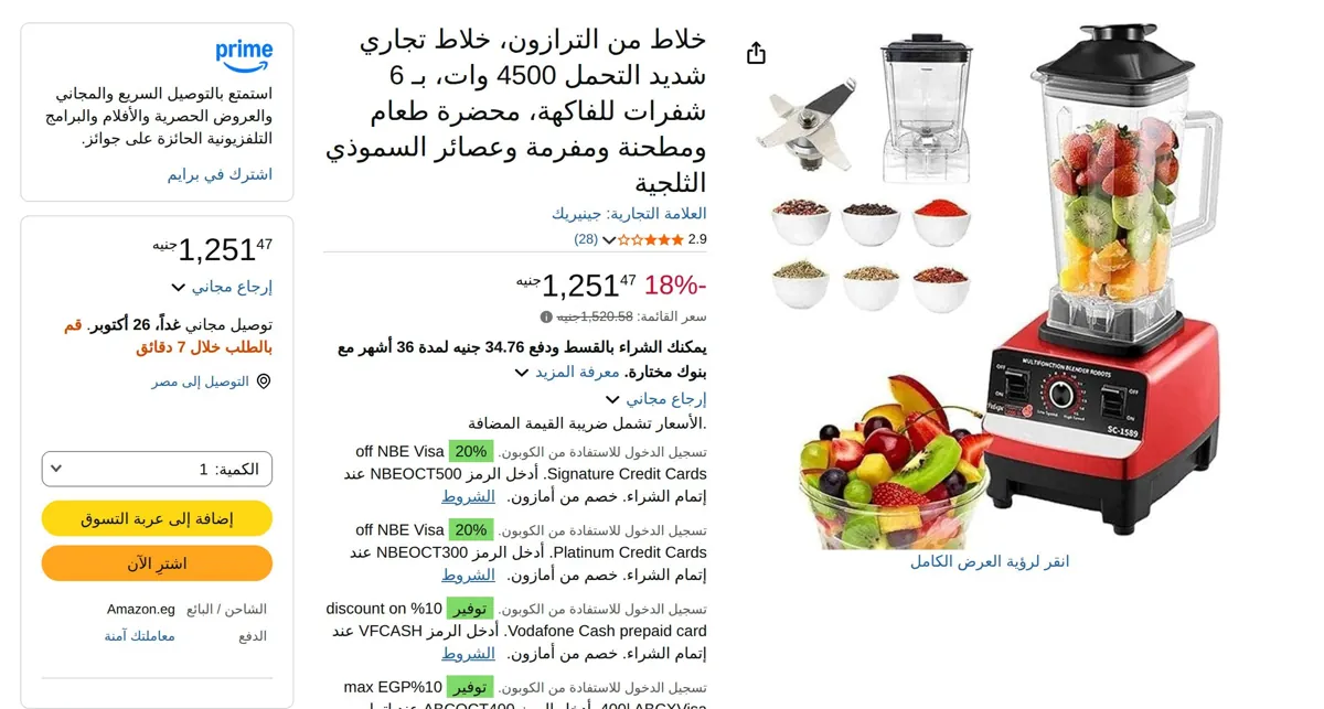 صورة خلاط من الترازون، خلاط تجاري شديد التحمل 4500 وات، بـ 6 شفرات للفاكهة، محضرة طعام ومطحنة ومفرمة وعصائر السموذي الثلجية