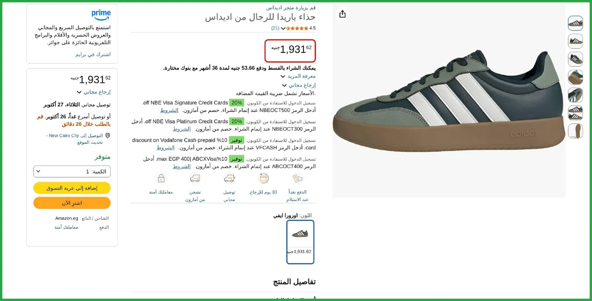 صورة 🔥 عرض علي اديداس حذاء باريدا للرجال من باريدا/ابيض/فضي 42 2/3