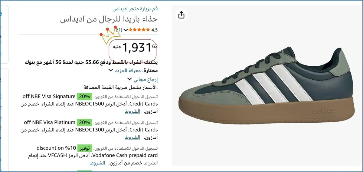 صورة 👌 سعر مش هيتكرر