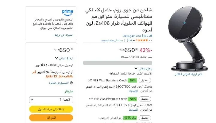 صورة شاحن من جوي روم، حامل لاسلكي مغناطيسي للسيارة، متوافق مع الهواتف الخلوية، طراز Zs408، لون أسود