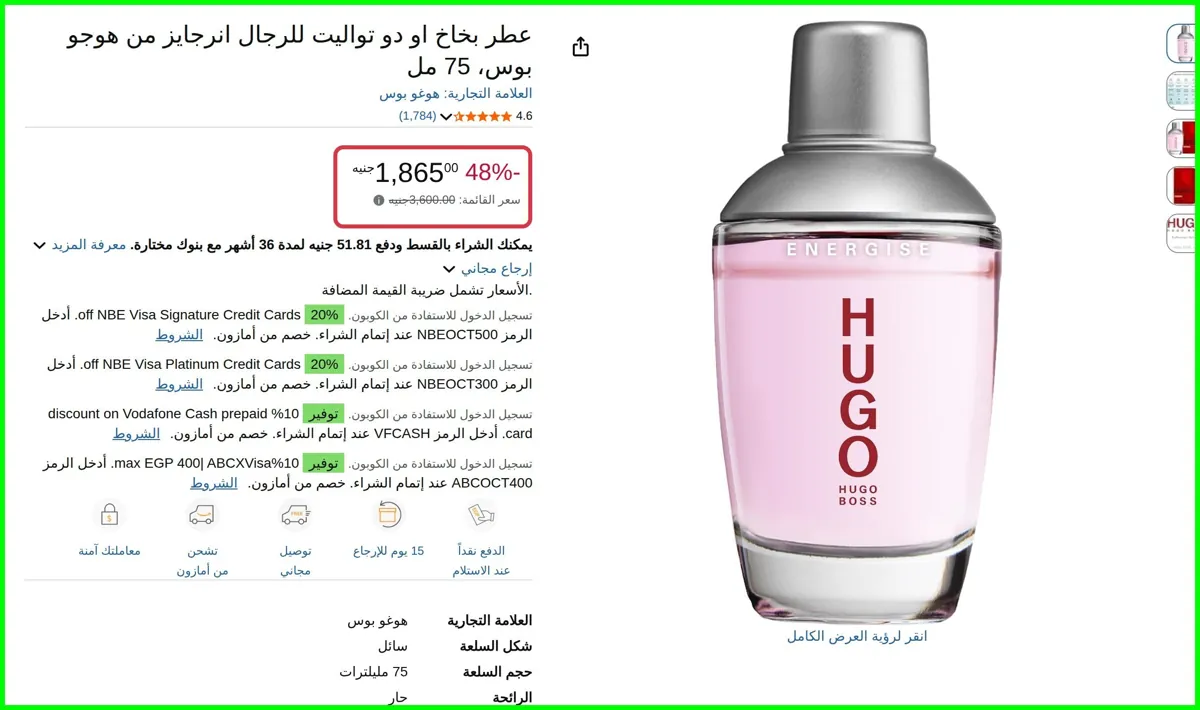 صورة عطر بخاخ او دو تواليت للرجال انرجايز من هوجو بوس مل (عدد السلع 1) من هوغو بوس