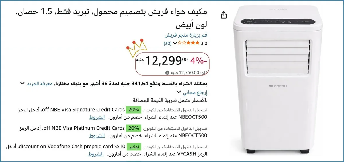 صورة 💸 وفر فلوسك