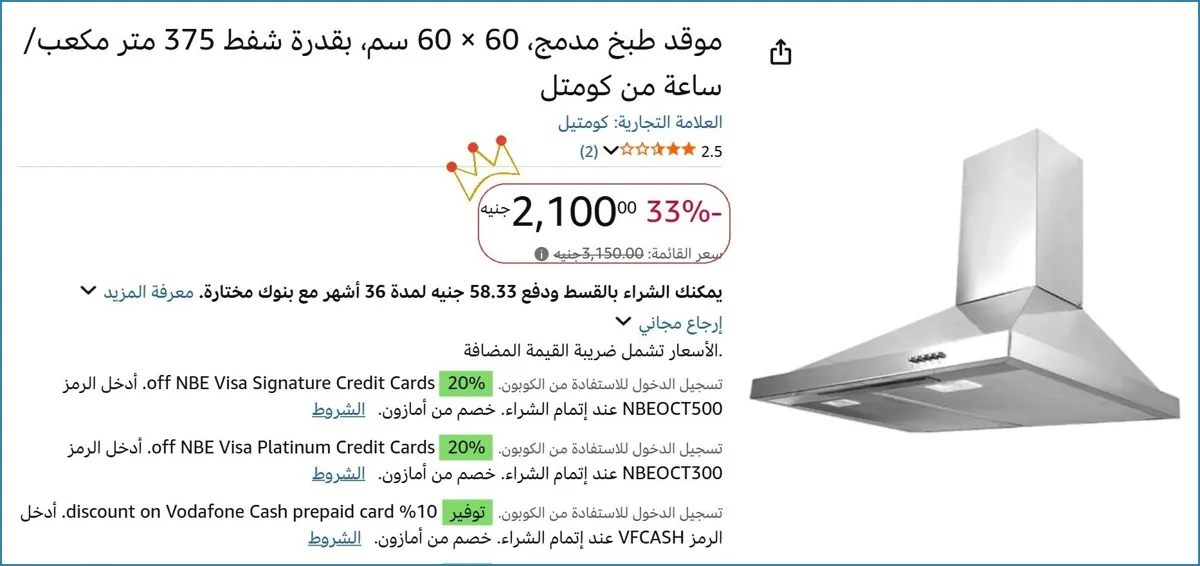 صورة موقد طبخ مدمج، 60 × 60 سم، بقدرة شفط 375 متر مكعب/ساعة من كومتل