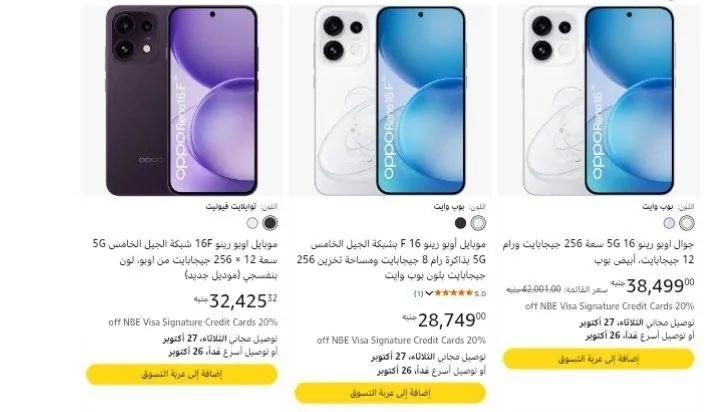 صورة هاتف OPPO Reno 16 5G بضمان محلي رام 256GB+12GB بضمان محلي من البائع  امازون
