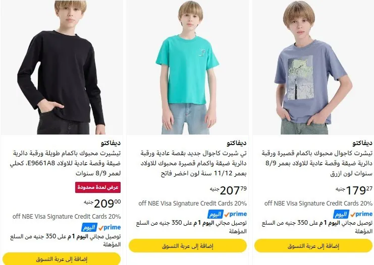 صورة ⚠️ تخفيضات ممتازة علي ديفاكتو للاطفال