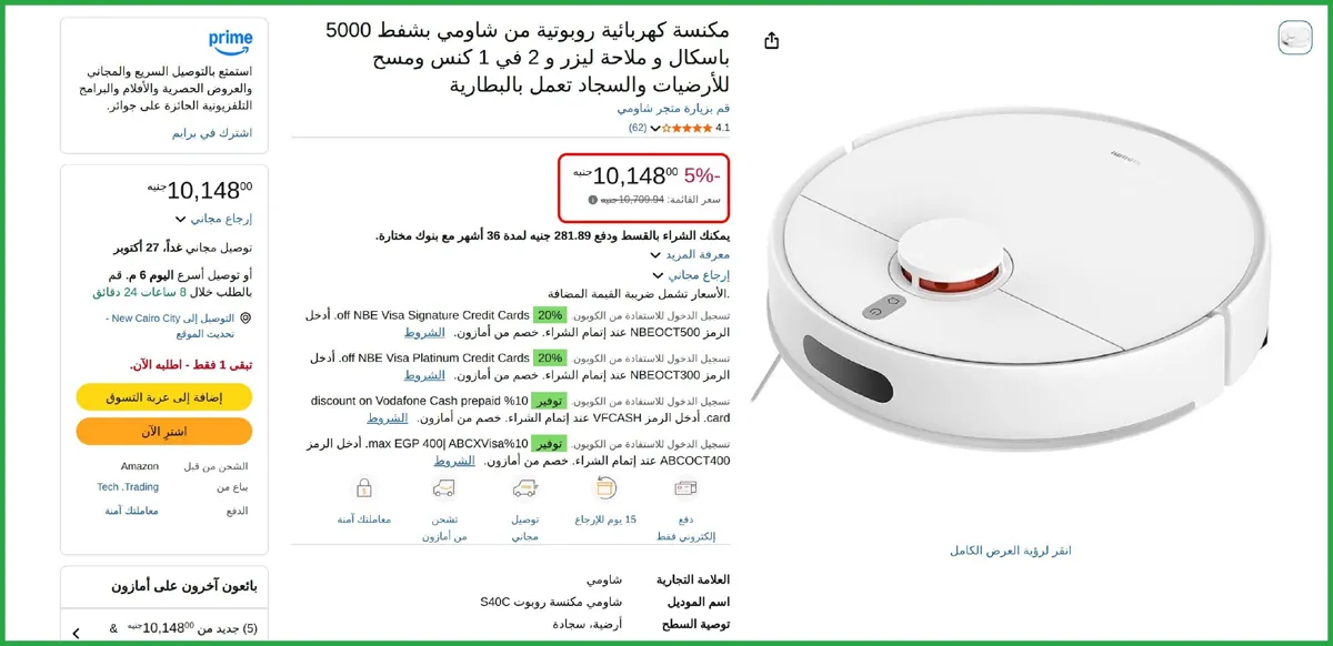 صورة بسعـــر ممتـــاز