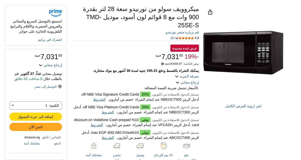 صورة ميكروويف سولو من تورنيدو سعة 28 لتر بقدرة 900 وات مع 8 قوائم لون أسود، موديل TMD-25SE-S