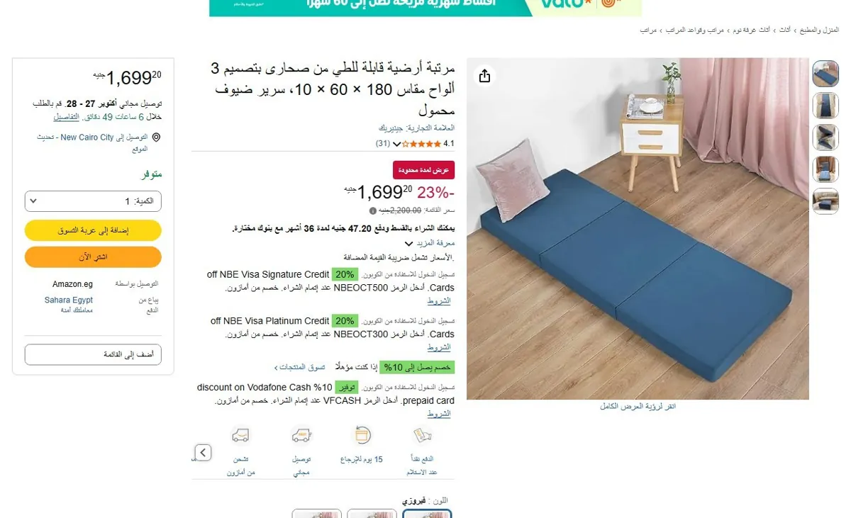 صورة 🔥 عرض على مرتبة أرضية قابلة للطي من صحارى بتصميم 3 ألواح مقاس 180 × 60 × 10، سرير ضيوف محمول