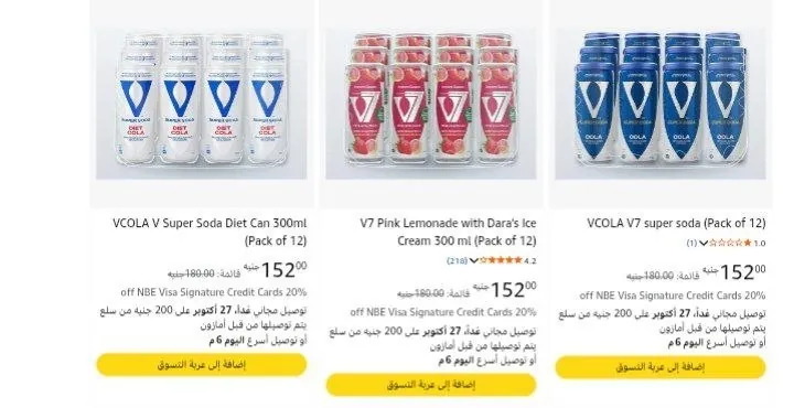 صورة مشروب غازي V7 جميع الانواع 12قطعه