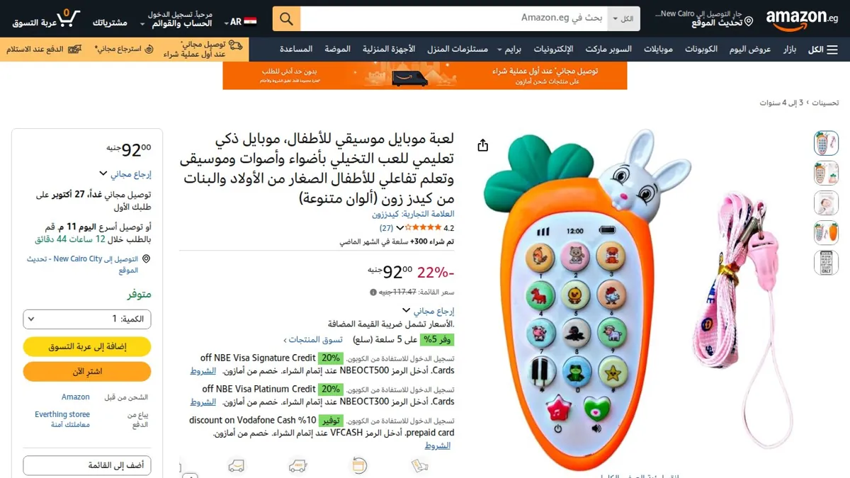 صورة 👑 عرض على لعبة موبايل موسيقي للأطفال، موبايل ذكي تعليمي للعب التخيلي بأضواء وأصوات وموسيقى وتعلم تفاعلي للأطفال الصغار من الأولاد والبنات من كيدز زون (ألوان متنوعة)