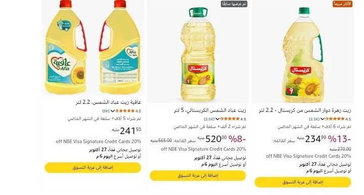 صورة عرض