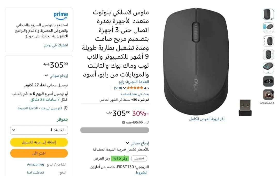 صورة ماوس لاسلكي M100 من RAPOO ب305 جنيه