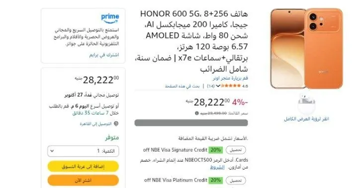 صورة هاتف HONOR 600 5G، 8+256 جيجا، كاميرا 200 ميجابكسل AI، شحن 80 واط، شاشة AMOLED 6.57 بوصة 120 هرتز، برتقالي+سماعات x7e | ضمان سنة، شامل الضرائب