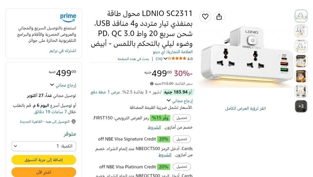 صورة مشترك  LDNIO SC2311  بمنفذي تيار و4 منافذ USB، وضوء ليلي  - بسعر 499 جنيه