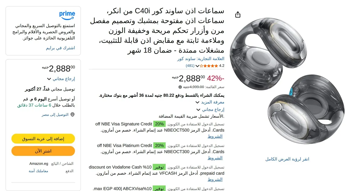 صورة ساوند كور سماعات اذن C40i من انكر، سماعات اذن مفتوحة بمشبك بتصميم مفصل مرن، ازرار تحكم، راحة خفيفة الوزن، ملاءمة ثابتة مع مقابض اذن قابلة للتثبيت، مشغلات واسعة للحصول على صوت واضح،