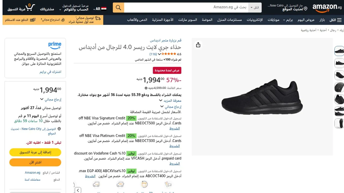 صورة 👑 عرض على حذاء جري لايت ريسر 4.0 للرجال من أديداس
