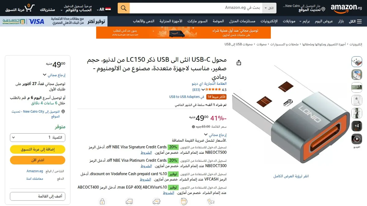 صورة 👑 عرض على محول USB-C انثى الى USB ذكر LC150 من لدنيو، حجم صغير، مناسب لاجهزة متعددة، مصنوع من الالومنيوم - رمادي