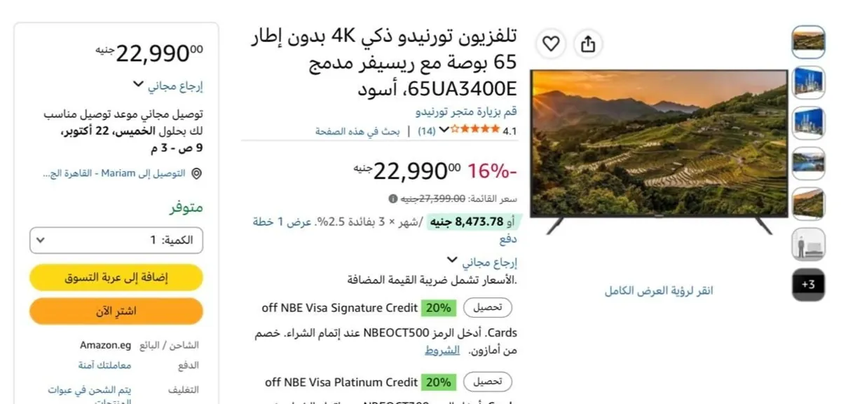 صورة شاشة 65 بوصة 4K من تورنيدو موديل 65UA3400E بسعر 22990 جنيه