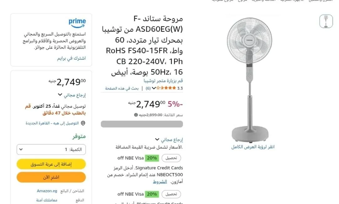 صورة مروحة ستاند توشيبا 16 بوصة 5 ريشة بشاشة ديجيتال مع ريموت كنترول موديل F-ASD60EG بسعر 2749 جنيه