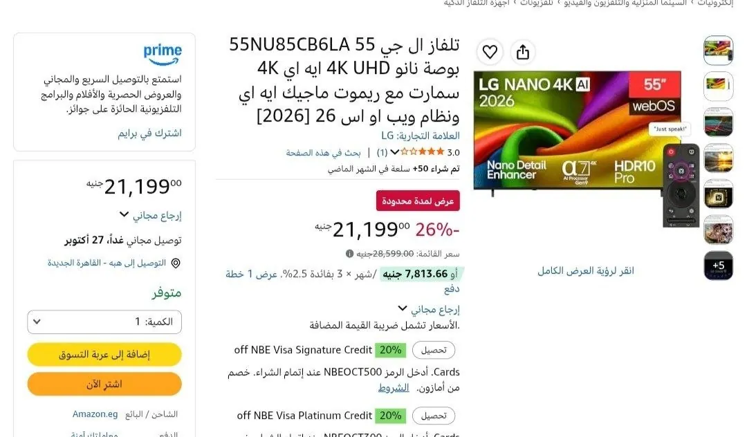صورة شاشة 55 بوصة Nano 4K  من LG موديل 55NU85CB6LA بسعر 21199 جنيه