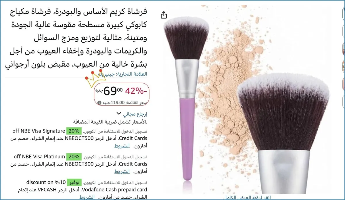 صورة فرشاة كريم الأساس والبودرة، فرشاة مكياج كابوكي كبيرة مسطحة مقوسة عالية الجودة ومتينة، مثالية لتوزيع ومزج السوائل والكريمات والبودرة وإخفاء العيوب من أجل بشرة خالية من العيوب، مقبض 