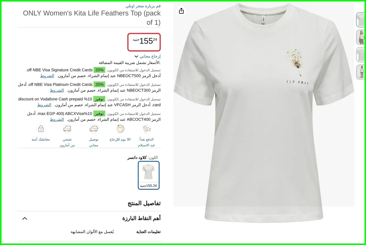 صورة ONLY Women's Kita Life Feathers Top (pack of 1) من اونلي