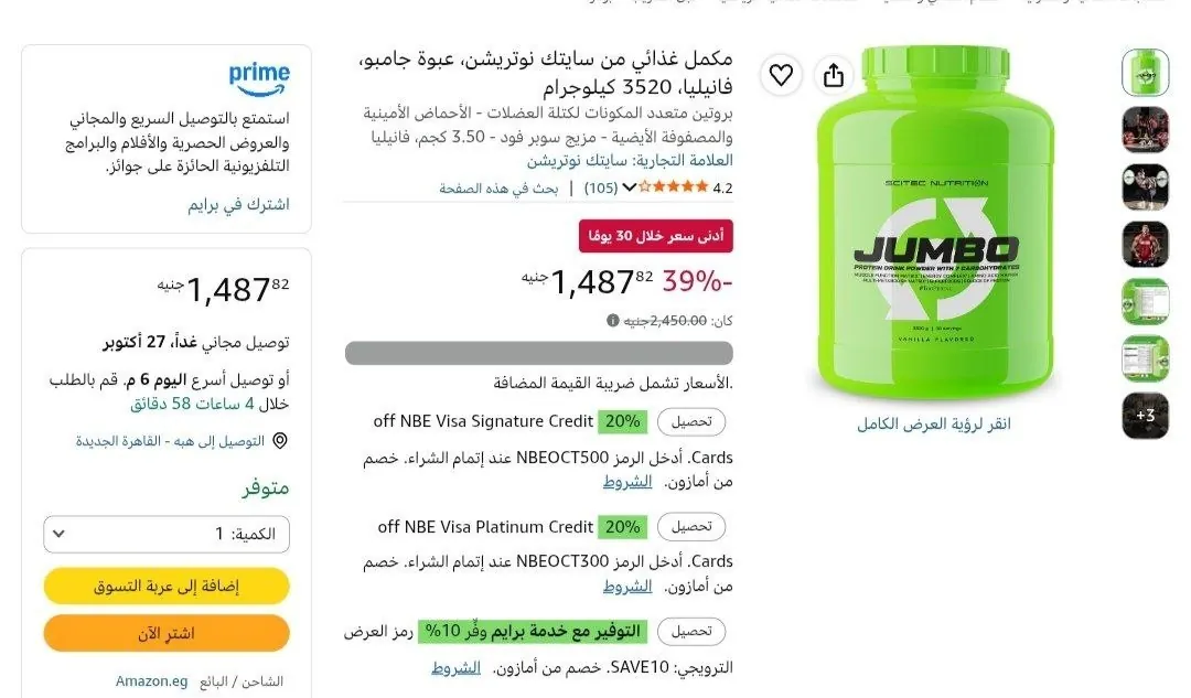 صورة مكمل غذائي 3.5 كيلوجرام  بطعم الفانيليا من Scitec Nutrition ب1,339 جنيه بعد خصم الماركت 10% بكوبون save10