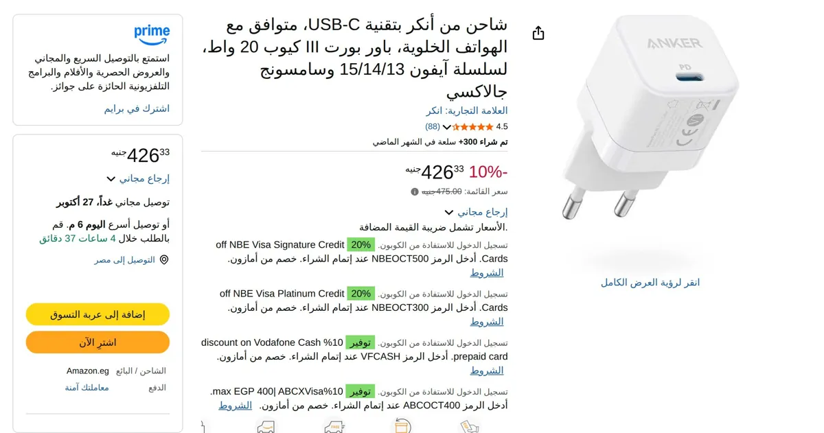 صورة شاحن من أنكر بتقنية USB-C، متوافق مع الهواتف الخلوية، باور بورت III كيوب 20 واط، لسلسلة آيفون 15/14/13 وسامسونج جالاكسي