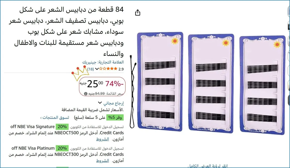 صورة 84 قطعة من دبابيس الشعر على شكل بوبي، دبابيس تصفيف الشعر، دبابيس شعر سوداء، مشابك شعر على شكل بوب ودبابيس شعر مستقيمة للبنات والاطفال والنساء