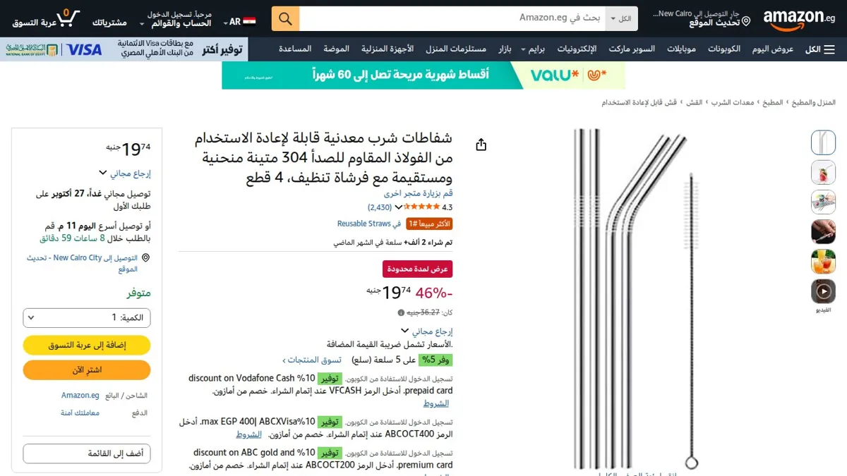صورة 👑 عرض على شفاطات شرب معدنية قابلة لإعادة الاستخدام من الفولاذ المقاوم للصدأ 304 متينة منحنية ومستقيمة مع فرشاة تنظيف، 4 قطع