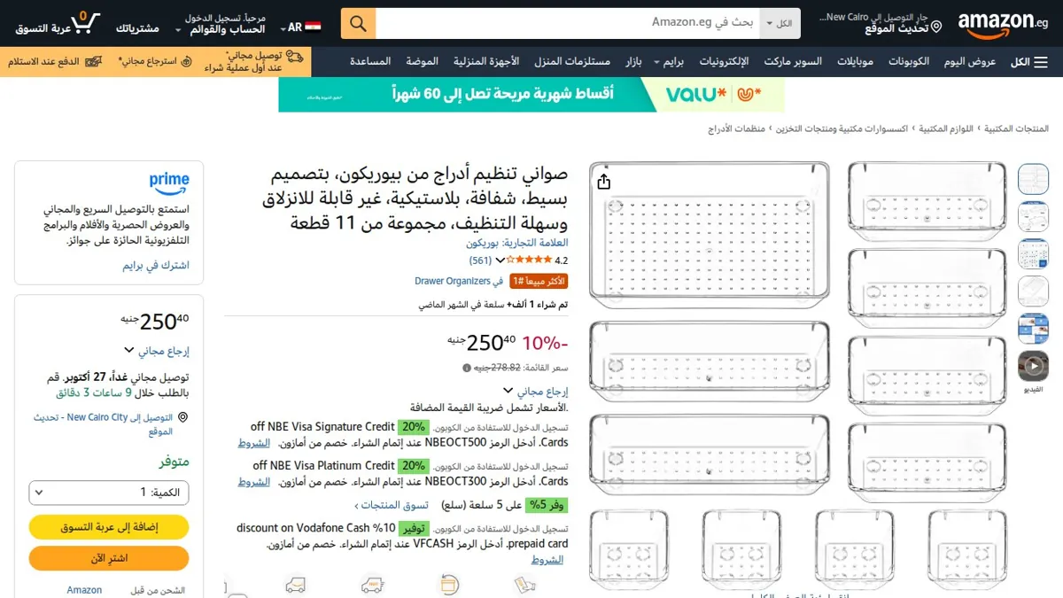 صورة 👑 عرض على صواني تنظيم أدراج من بيوريكون، بتصميم بسيط، شفافة، بلاستيكية، غير قابلة للانزلاق وسهلة التنظيف، مجموعة من 11 قطعة