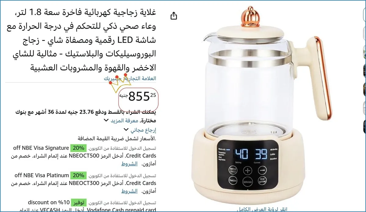 صورة 👌 سعر مش هيتكرر
