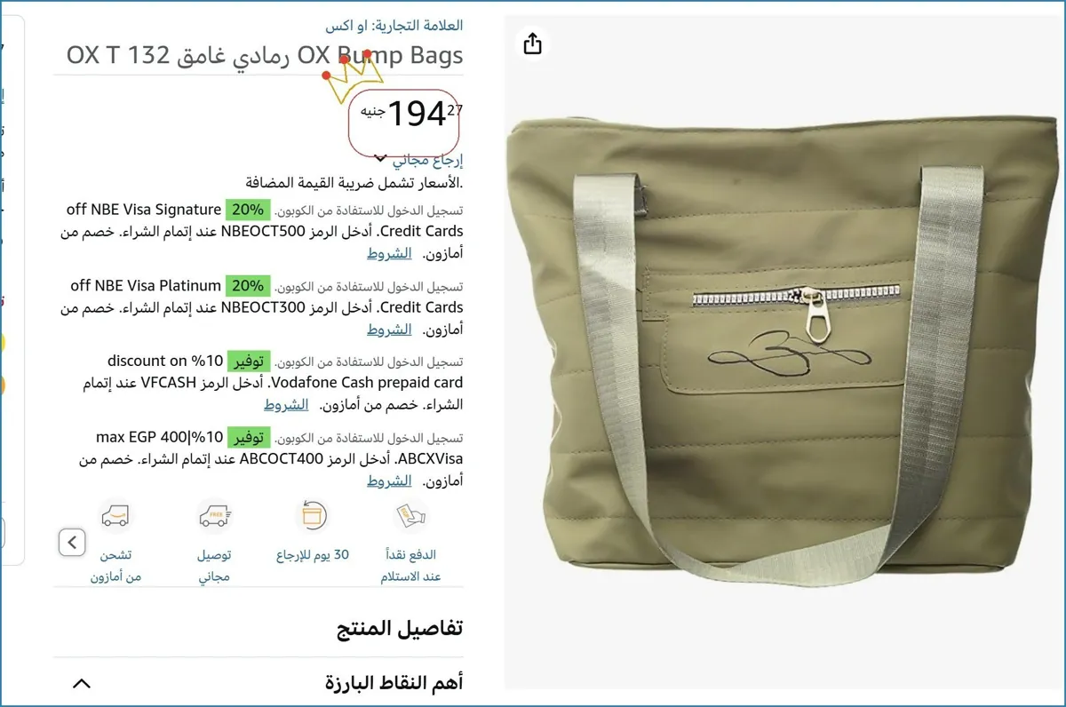 صورة 💥 عرض مايتفوتش