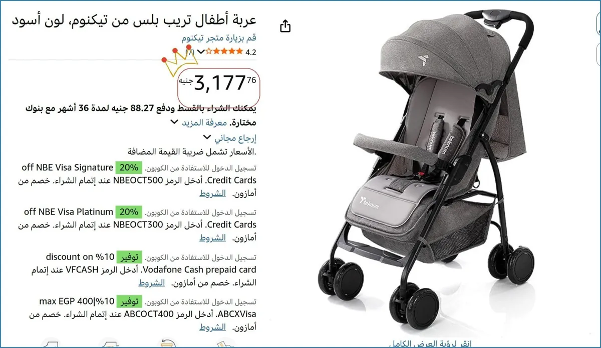 صورة 💥 عرض مايتفوتش